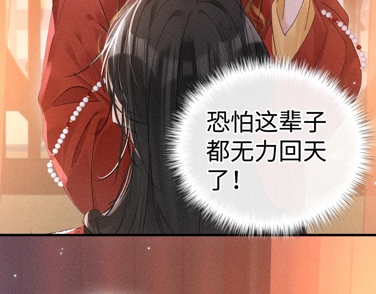 番外一 洞房花烛夜(1/3)-第83话