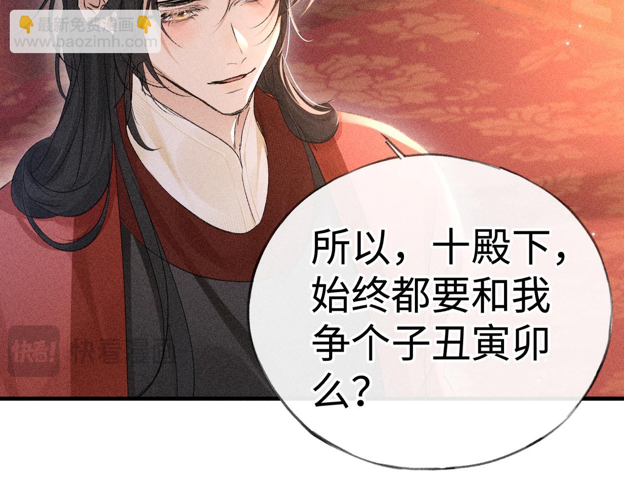 番外一 洞房花烛夜(1/3)-第83话