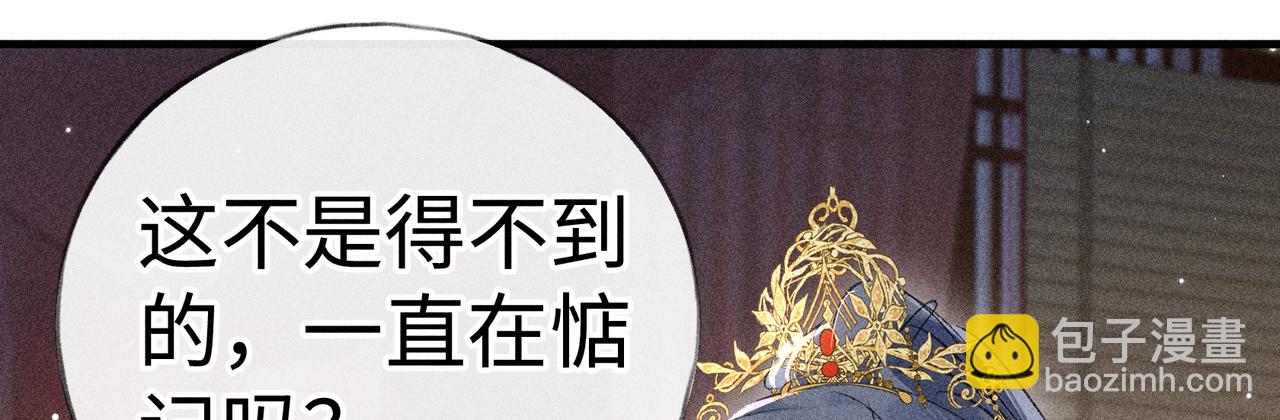 番外一 洞房花烛夜(1/3)-第83话