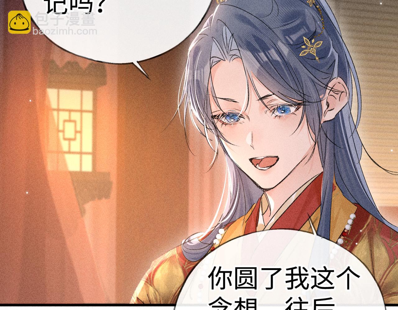 番外一 洞房花烛夜(1/3)-第83话