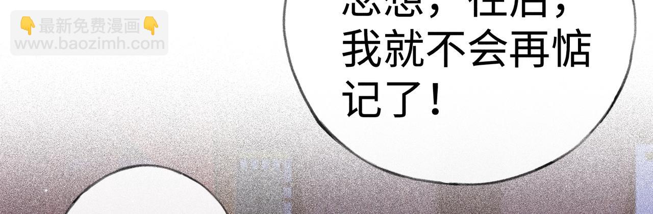 番外一 洞房花烛夜(1/3)-第83话