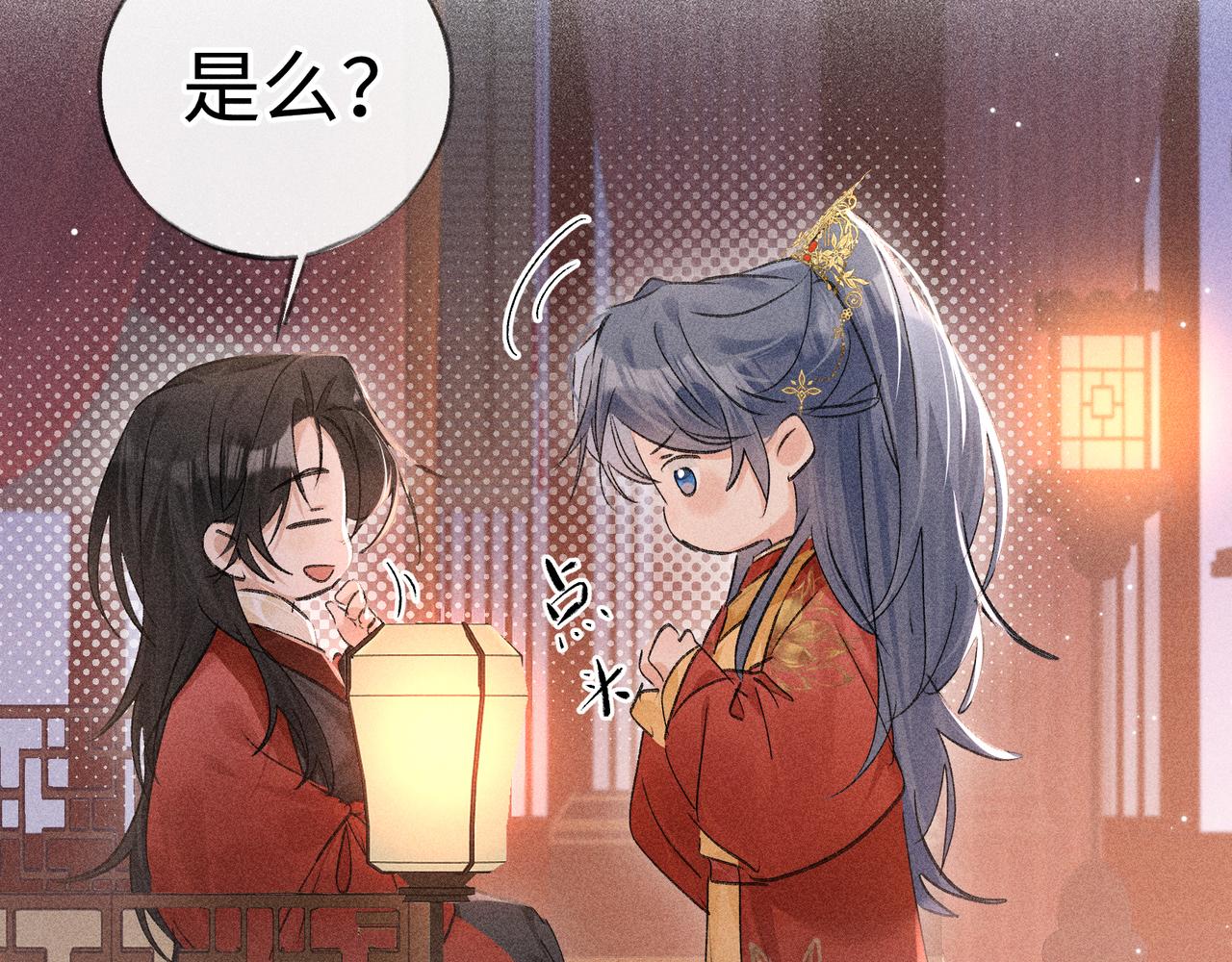 番外一 洞房花烛夜(1/3)-第83话