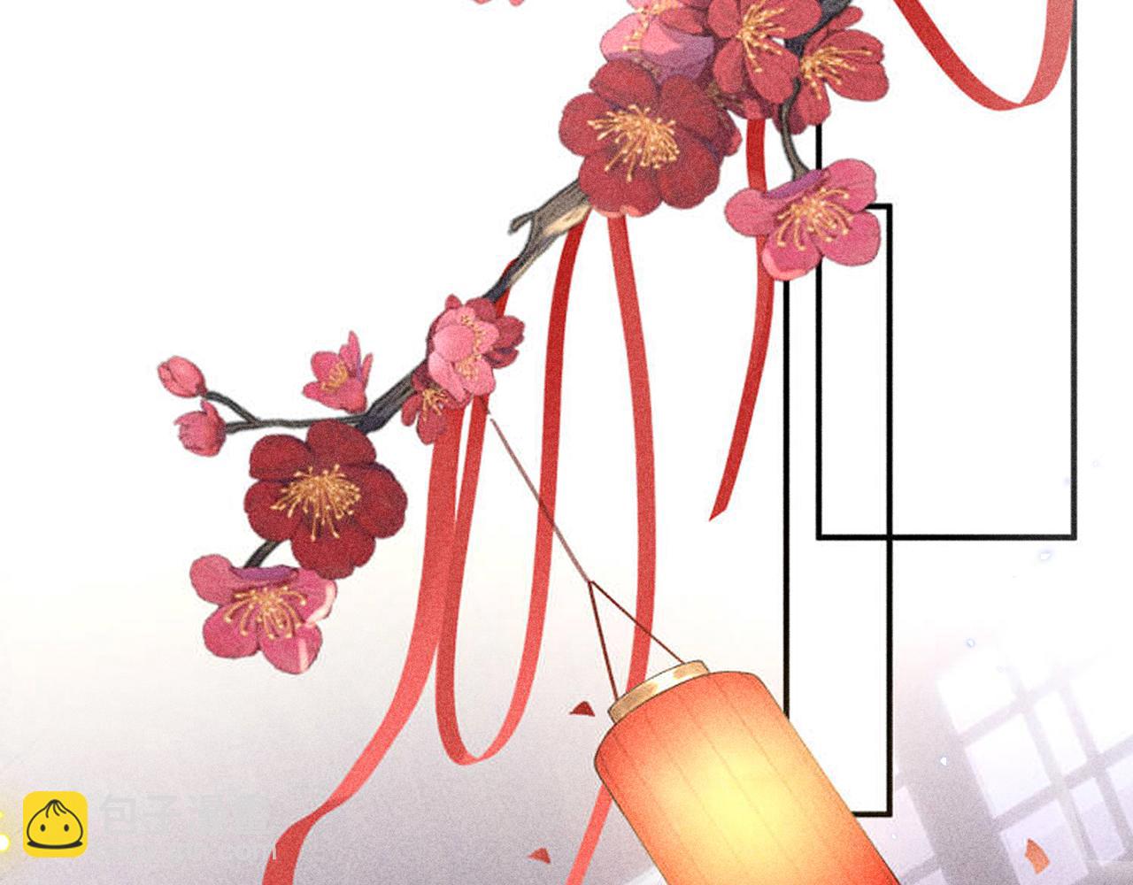 番外一 洞房花烛夜(1/3)-第83话