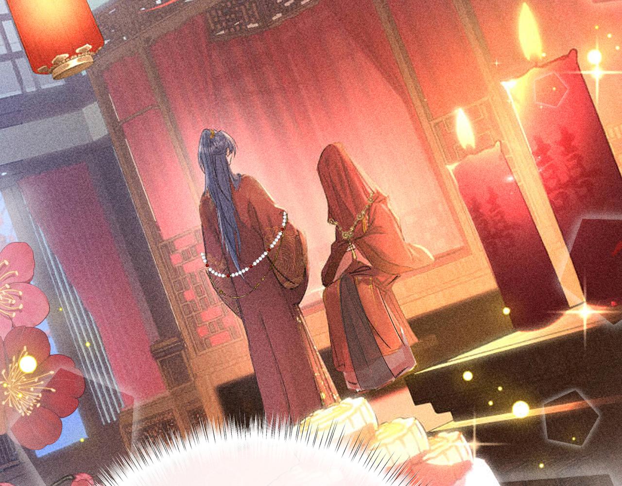 番外一 洞房花烛夜(1/3)-第83话