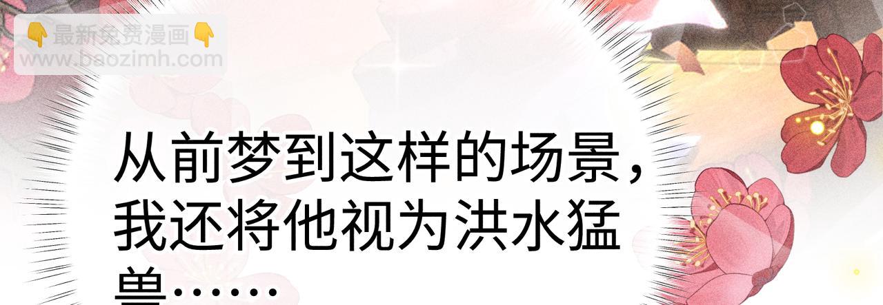 番外一 洞房花烛夜(1/3)-第83话