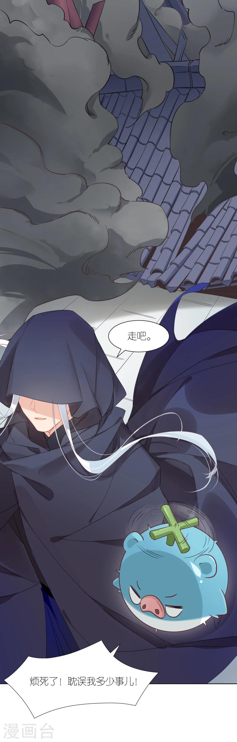 第1话 饕餮暴走-第1话