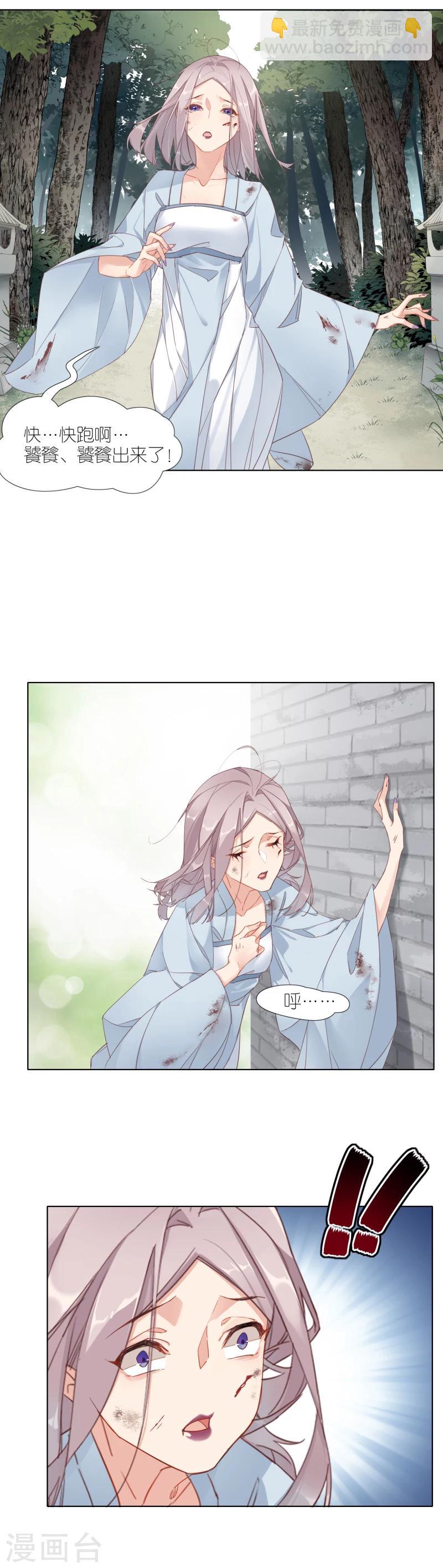 第1话 饕餮暴走-第1话