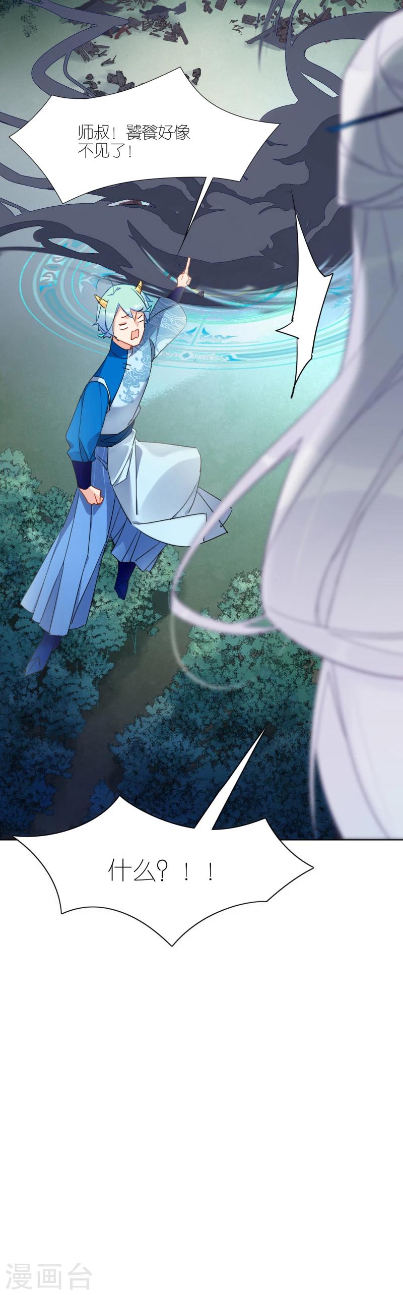 第1话 饕餮暴走-第1话