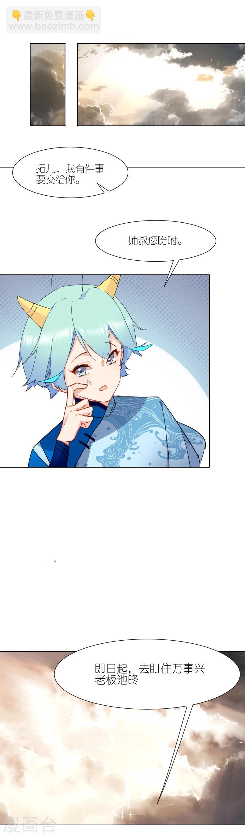 第1话 饕餮暴走-第1话