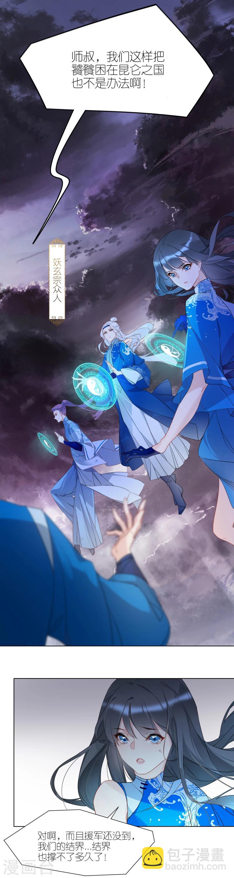 第1话 饕餮暴走-第1话