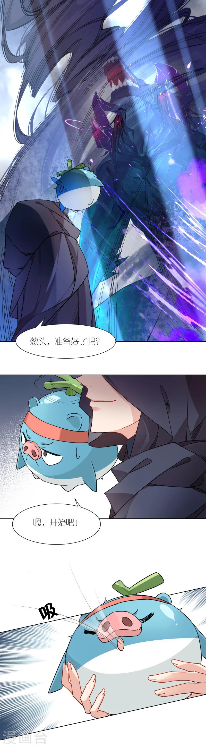 第1话 饕餮暴走-第1话