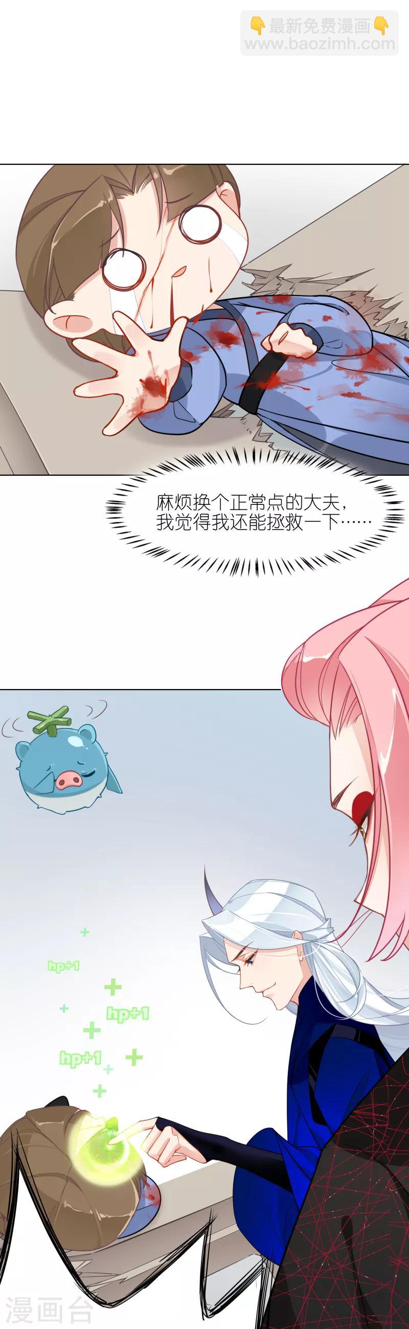 第13话 救人还是杀人-第13话