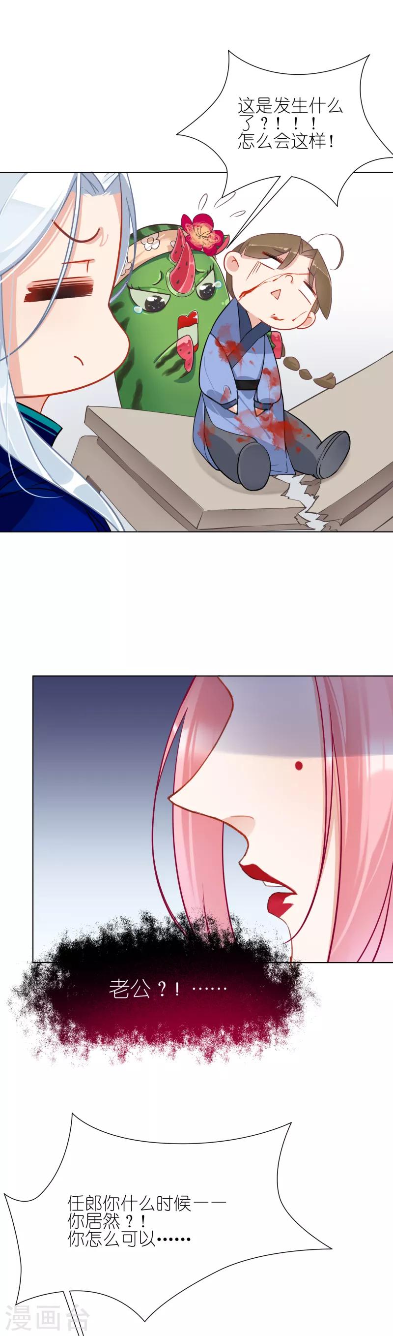 第13话 救人还是杀人-第13话