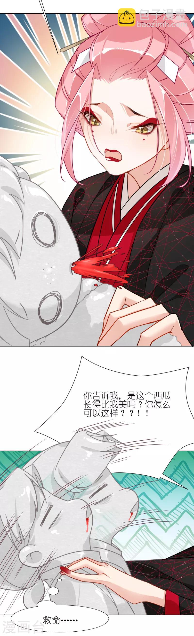 第13话 救人还是杀人-第13话