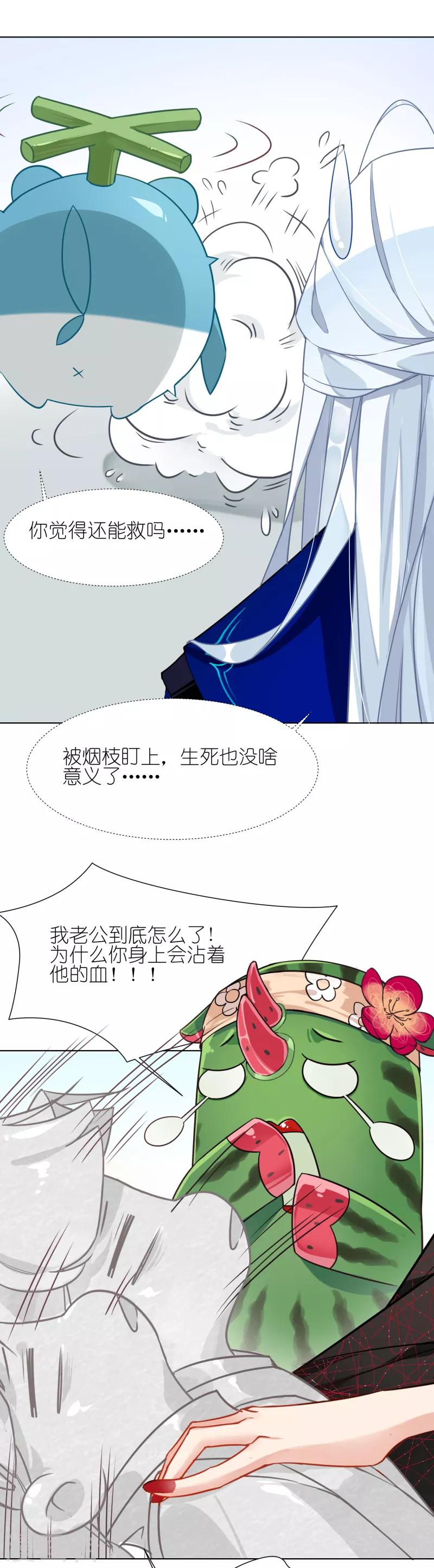 第13话 救人还是杀人-第13话