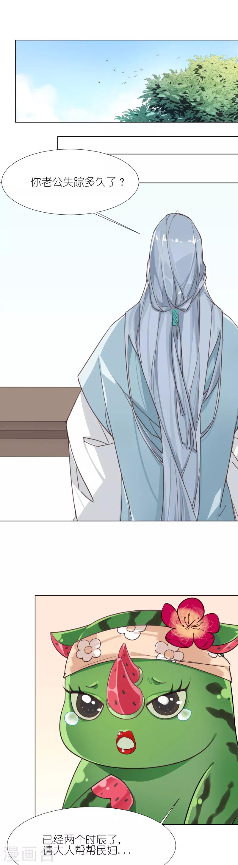 第13话 救人还是杀人-第13话