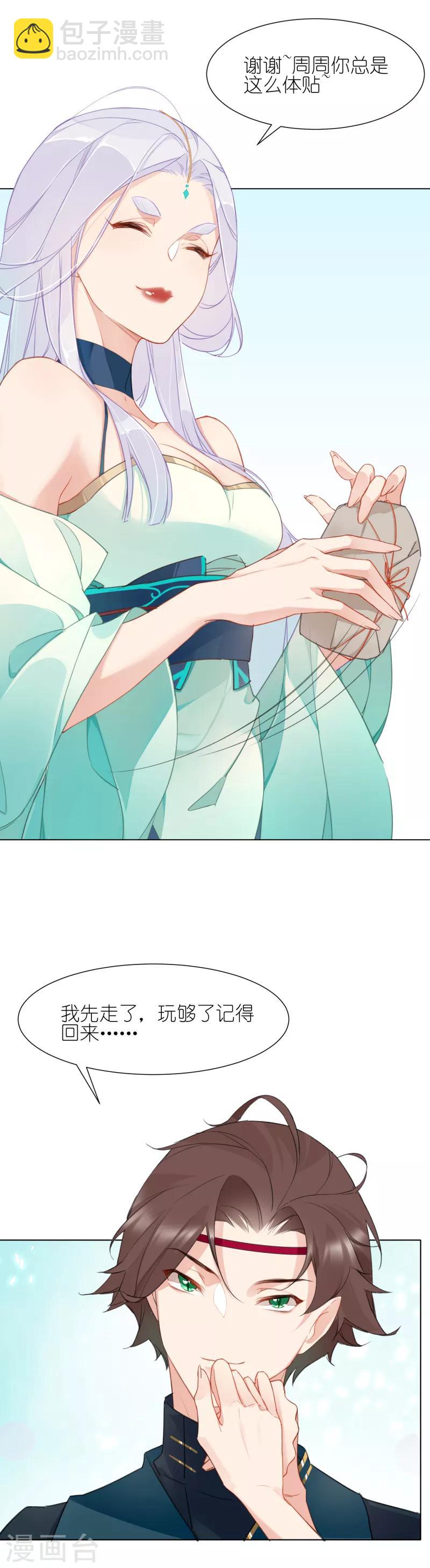 第13话 救人还是杀人-第13话