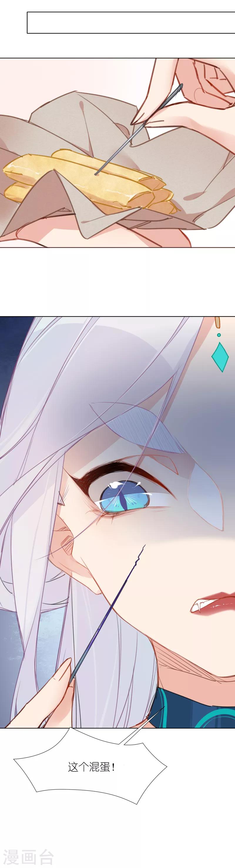 第13话 救人还是杀人-第13话