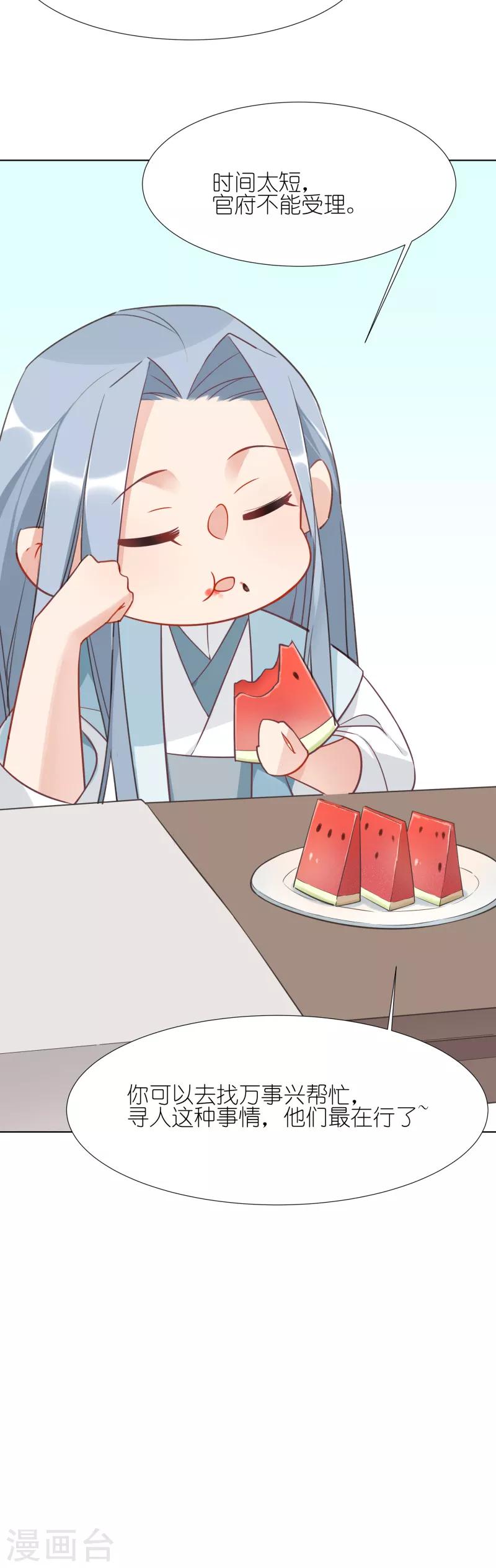 第13话 救人还是杀人-第13话