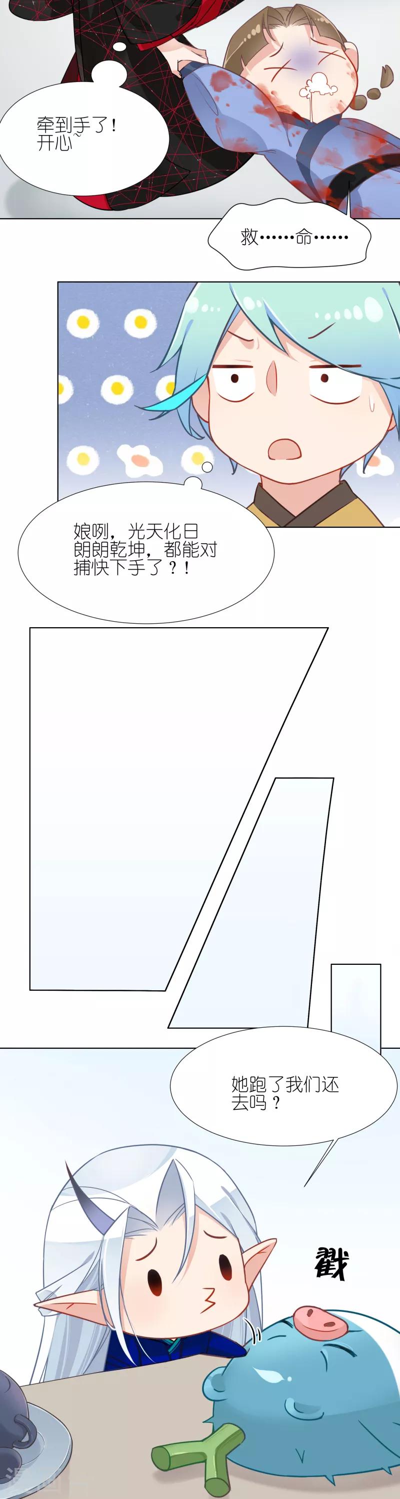 第13话 救人还是杀人-第13话