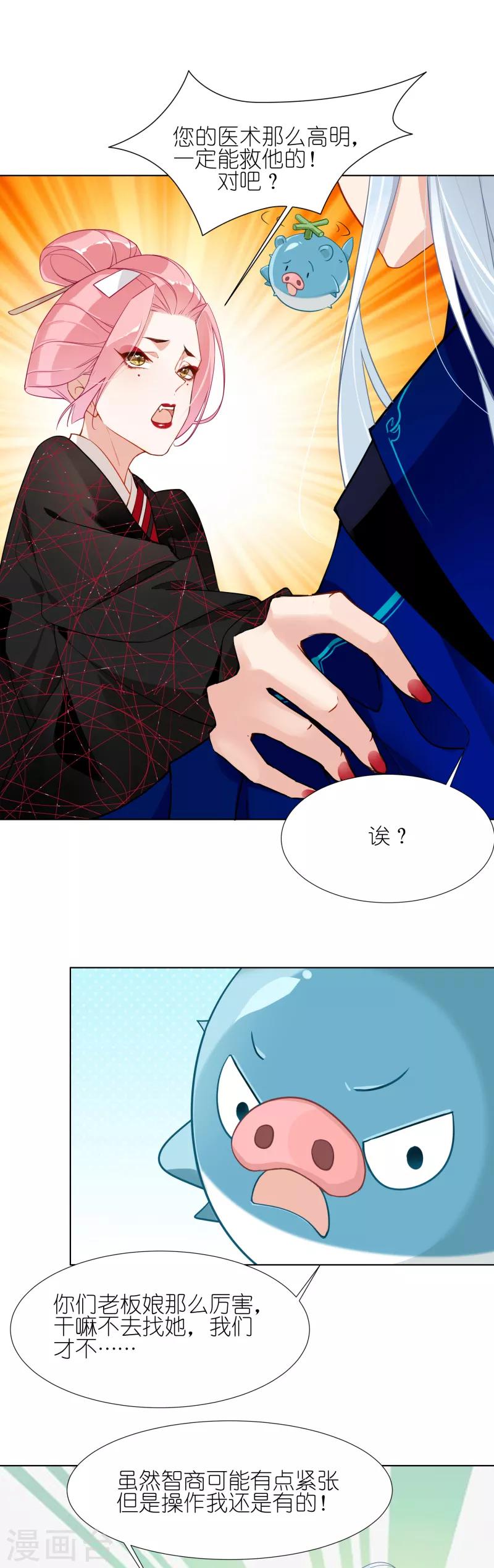 第13话 救人还是杀人-第13话