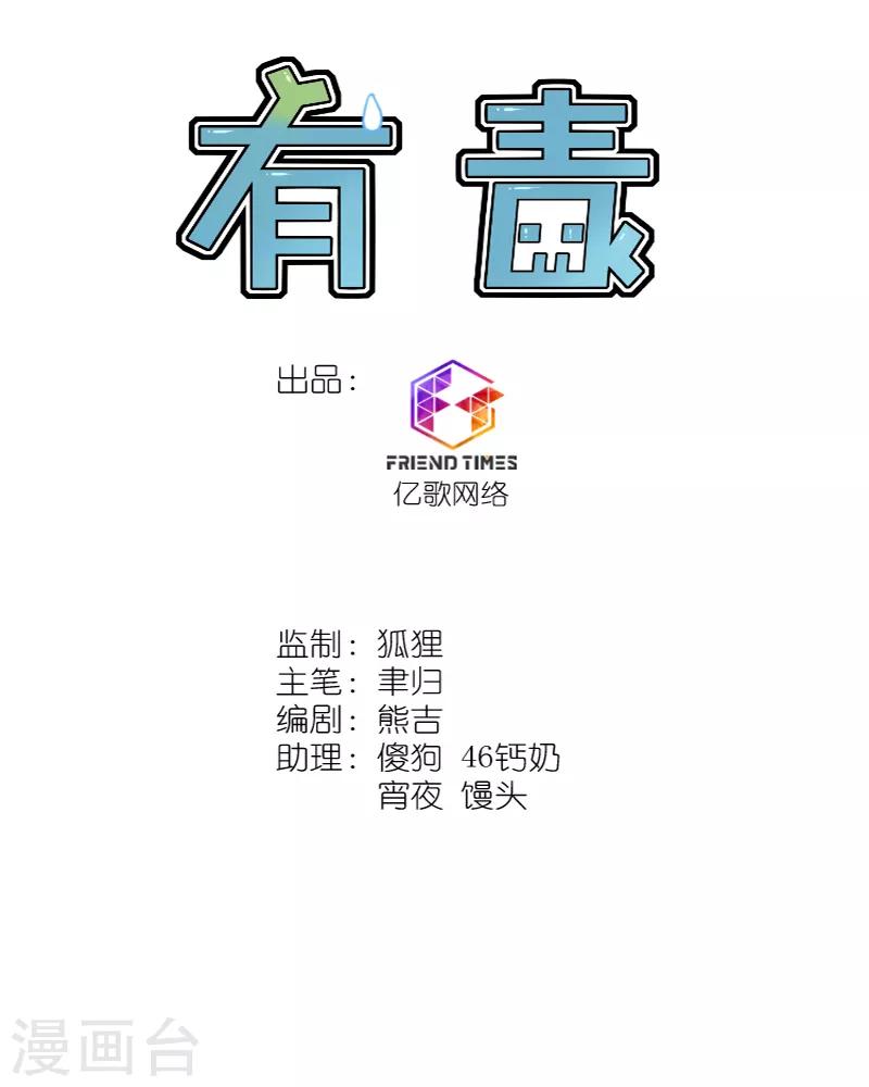 第17话 新员工入队-第17话