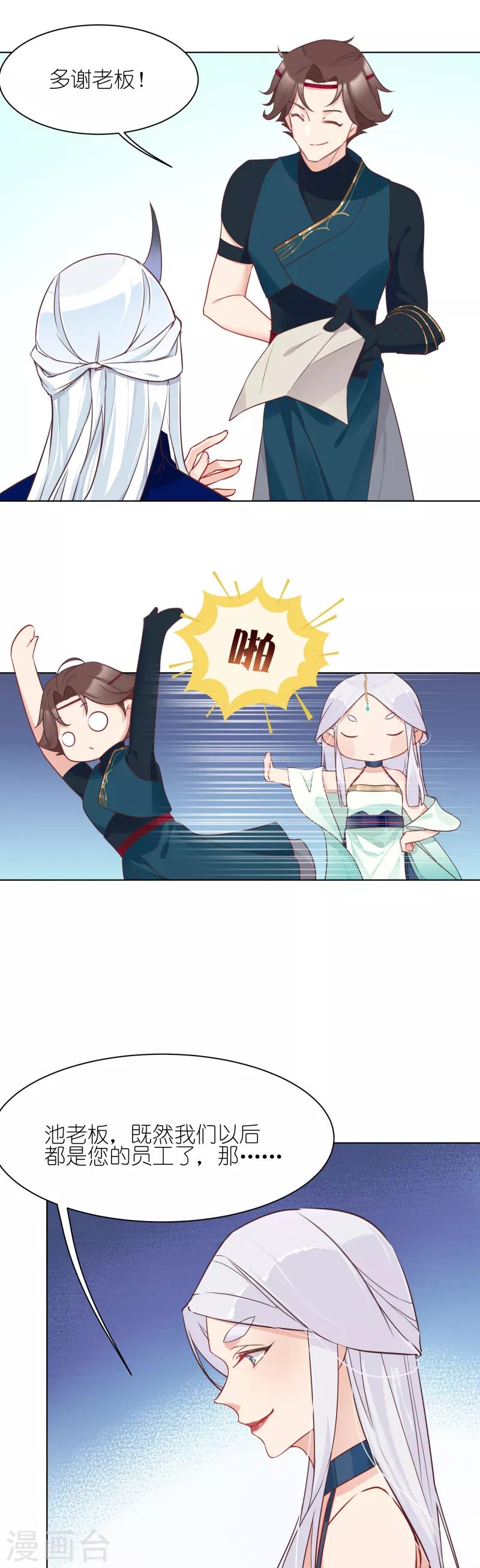 第17话 新员工入队-第17话