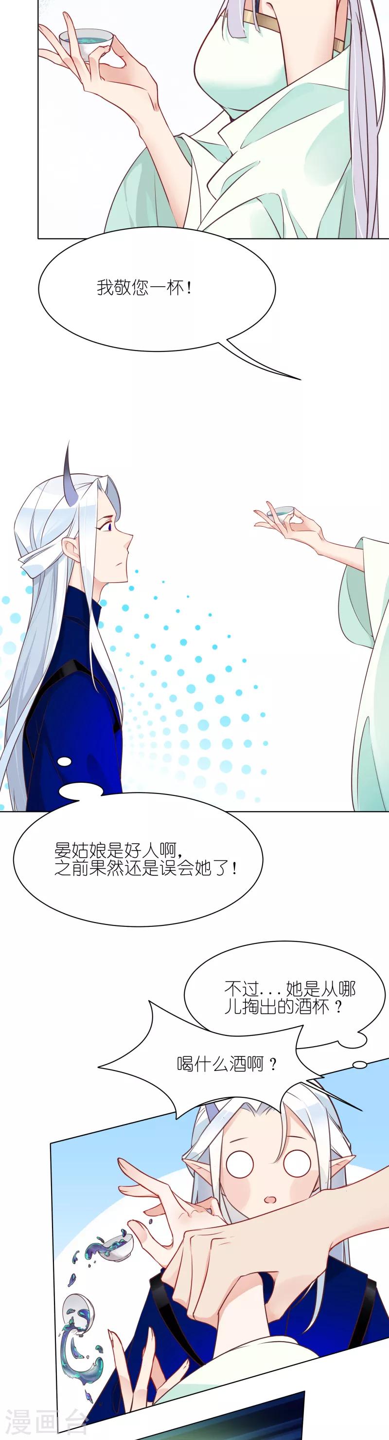 第17话 新员工入队-第17话