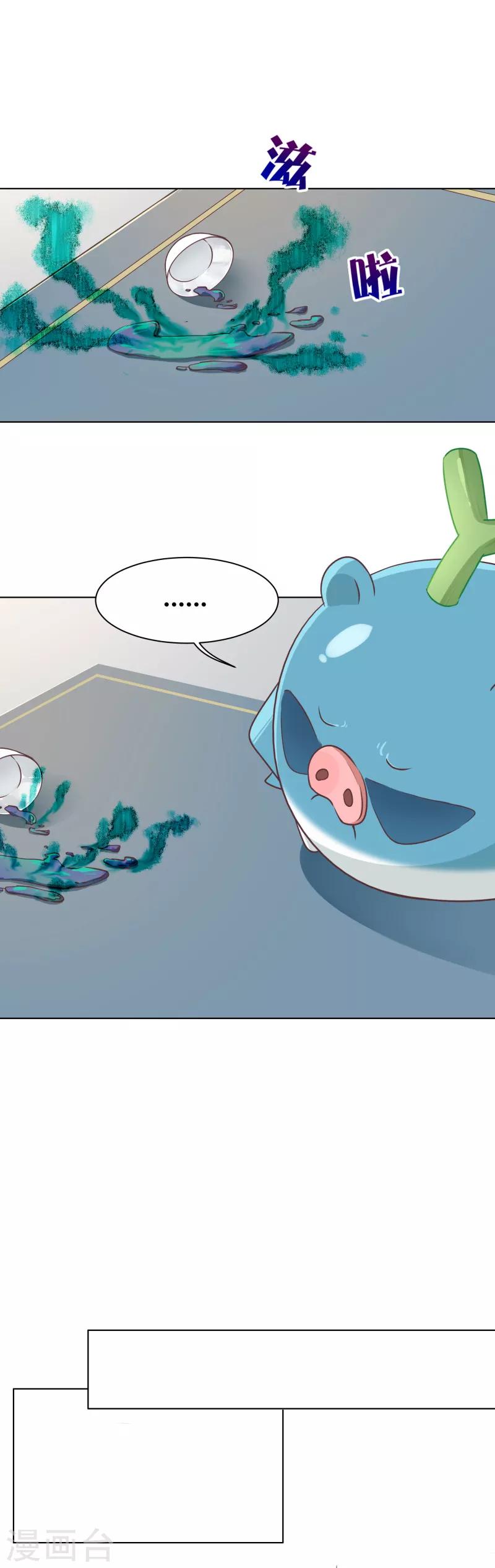 第17话 新员工入队-第17话