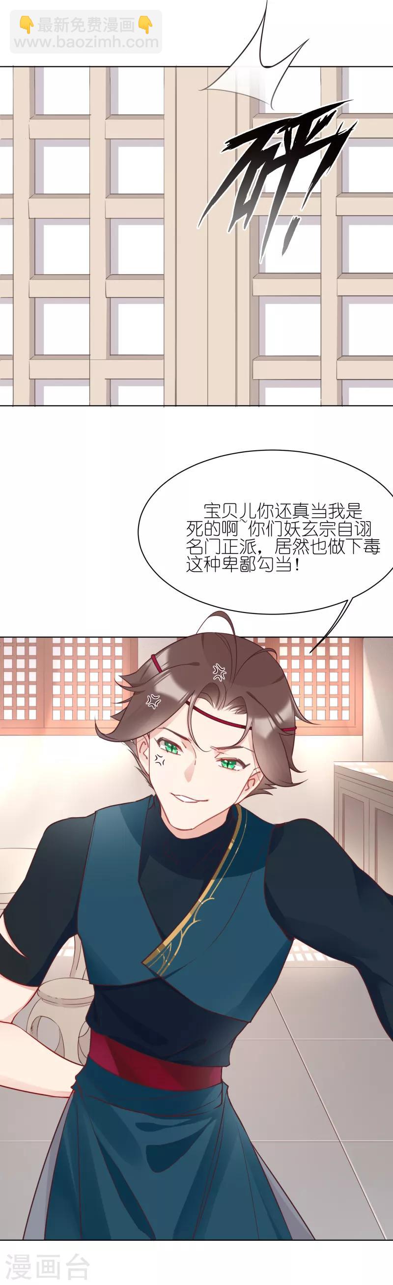 第17话 新员工入队-第17话