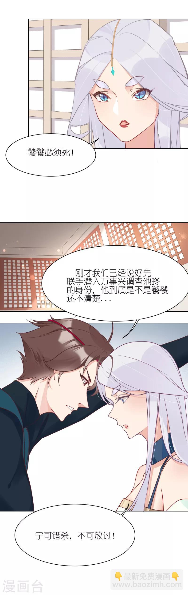 第17话 新员工入队-第17话