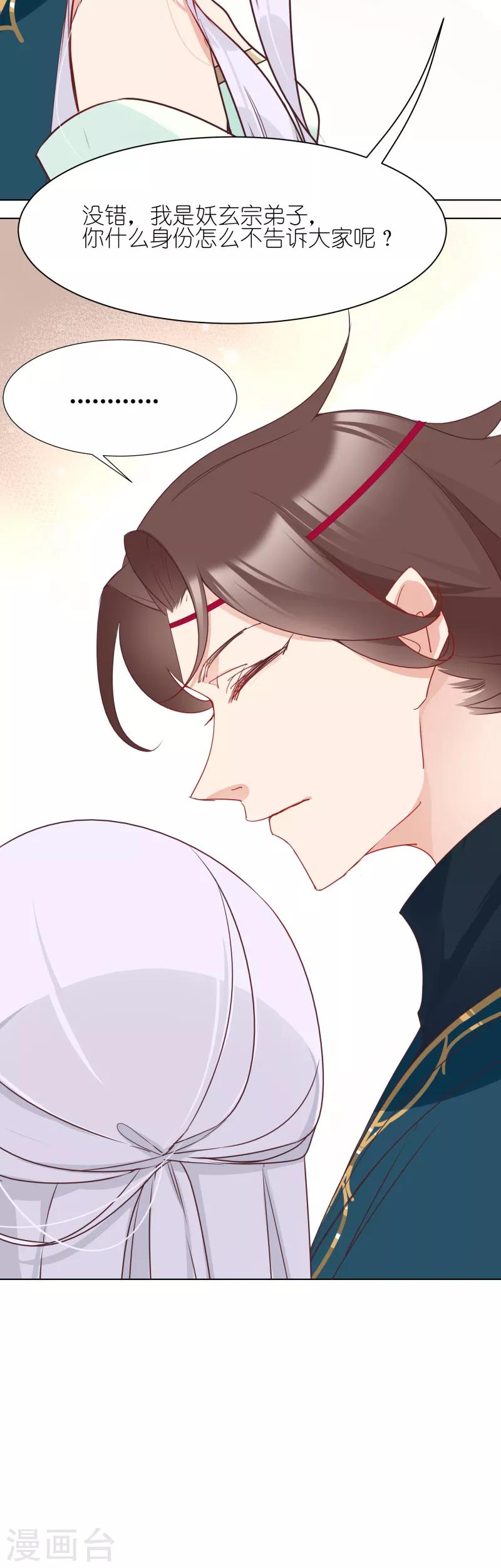 第17话 新员工入队-第17话