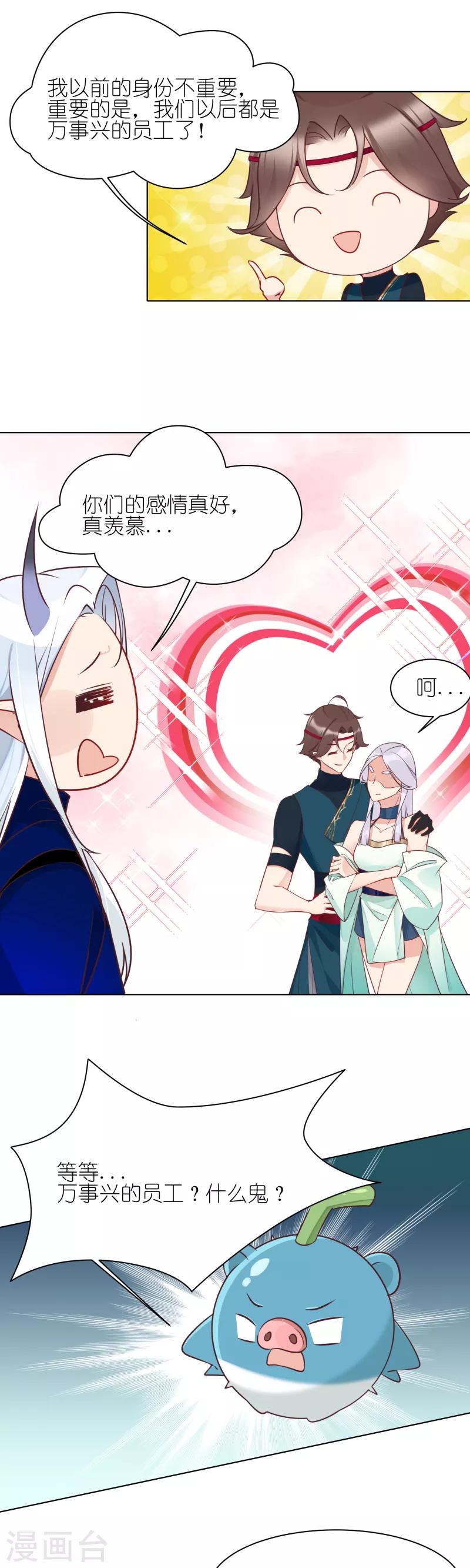 第17话 新员工入队-第17话