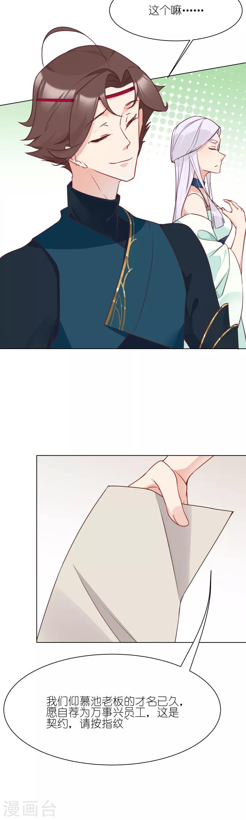 第17话 新员工入队-第17话