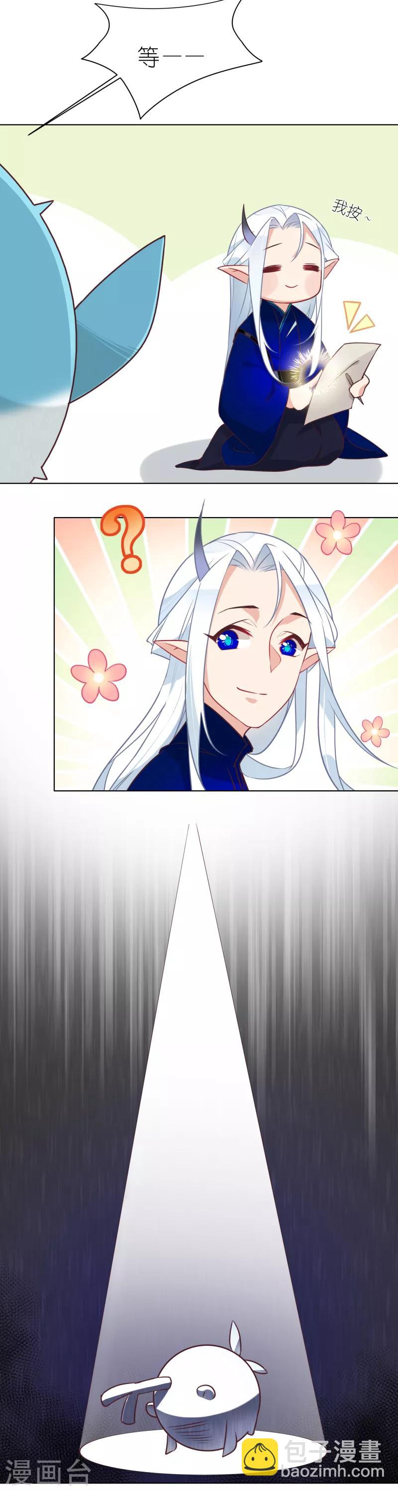 第17话 新员工入队-第17话