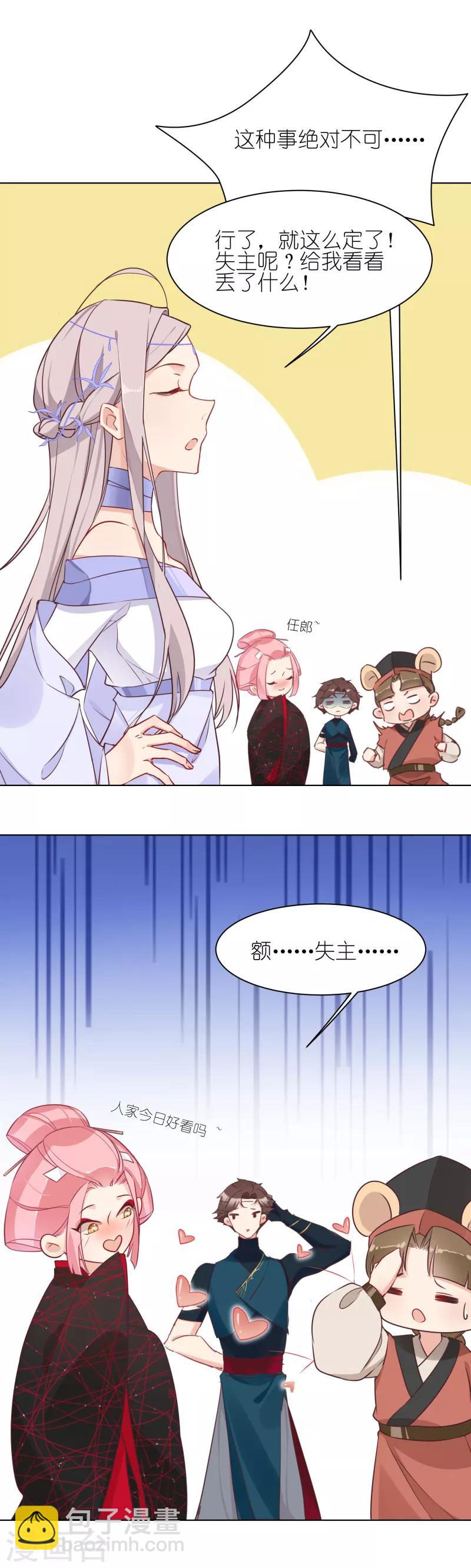 第19话 连环盗窃犯-第19话