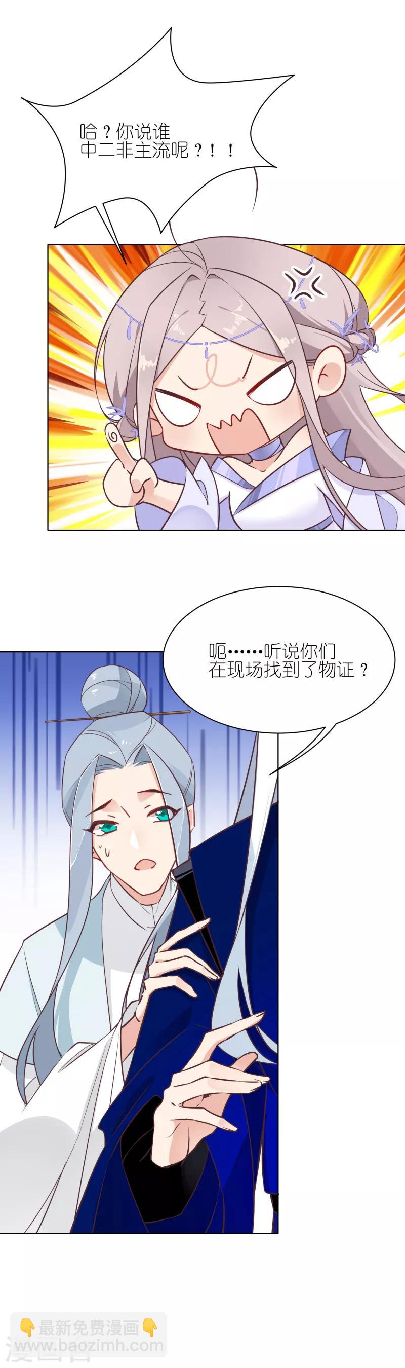 第19话 连环盗窃犯-第19话