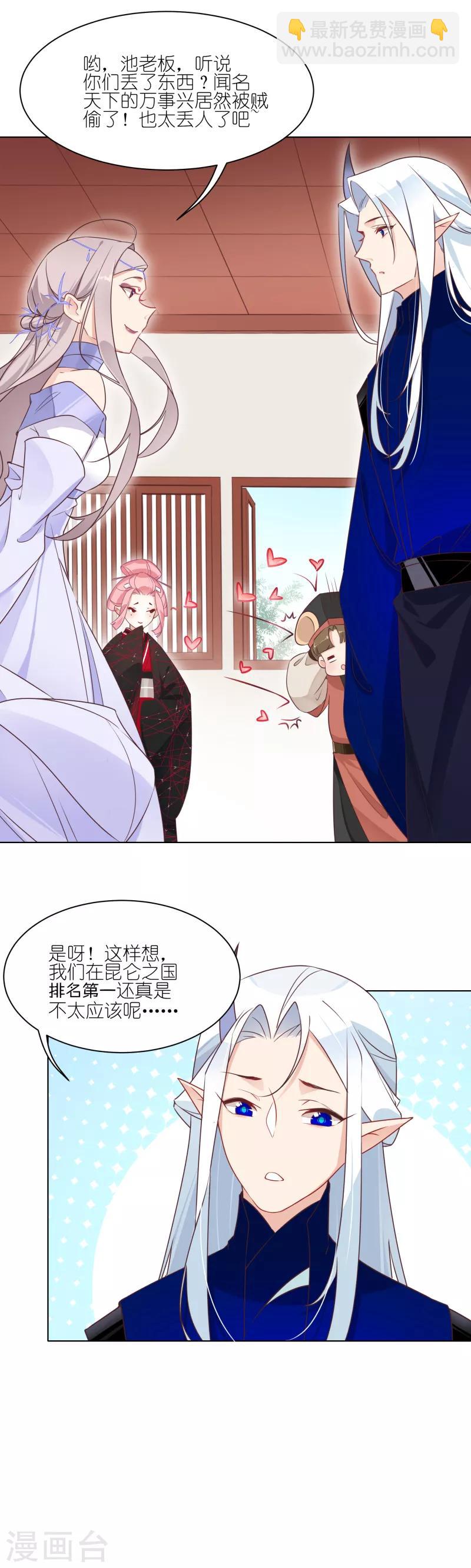 第19话 连环盗窃犯-第19话