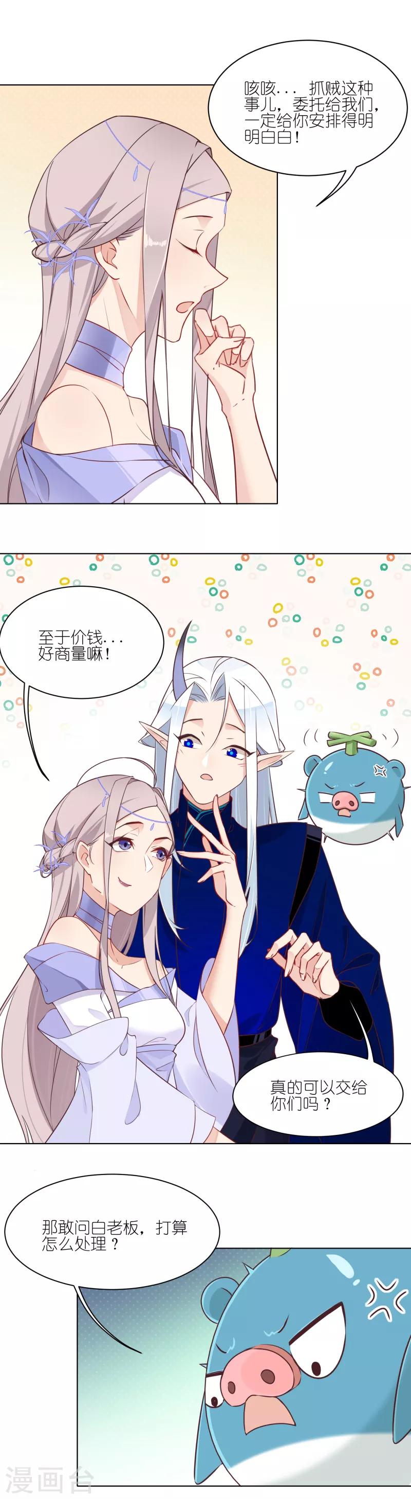 第19话 连环盗窃犯-第19话