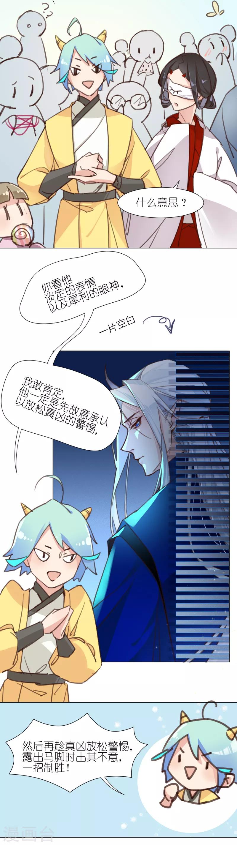 第3话 池昸被捕-第3话