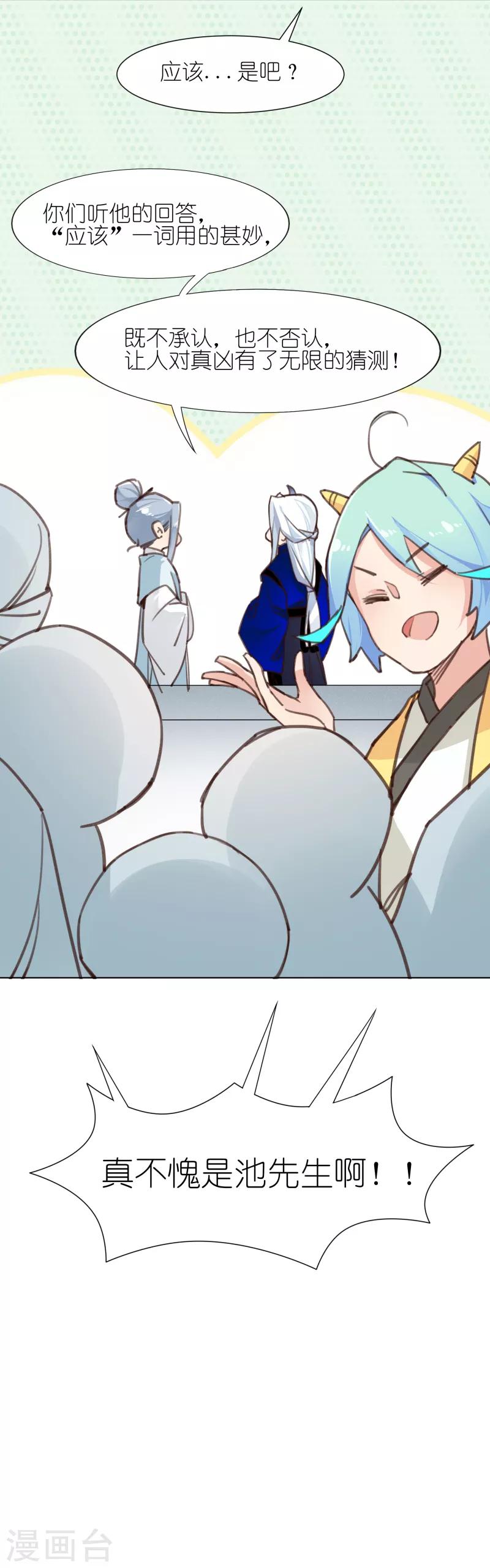 第3话 池昸被捕-第3话