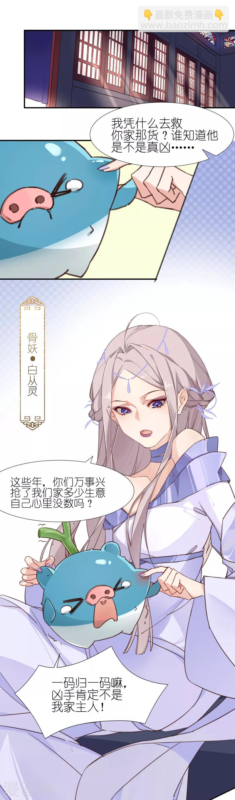 第3话 池昸被捕-第3话