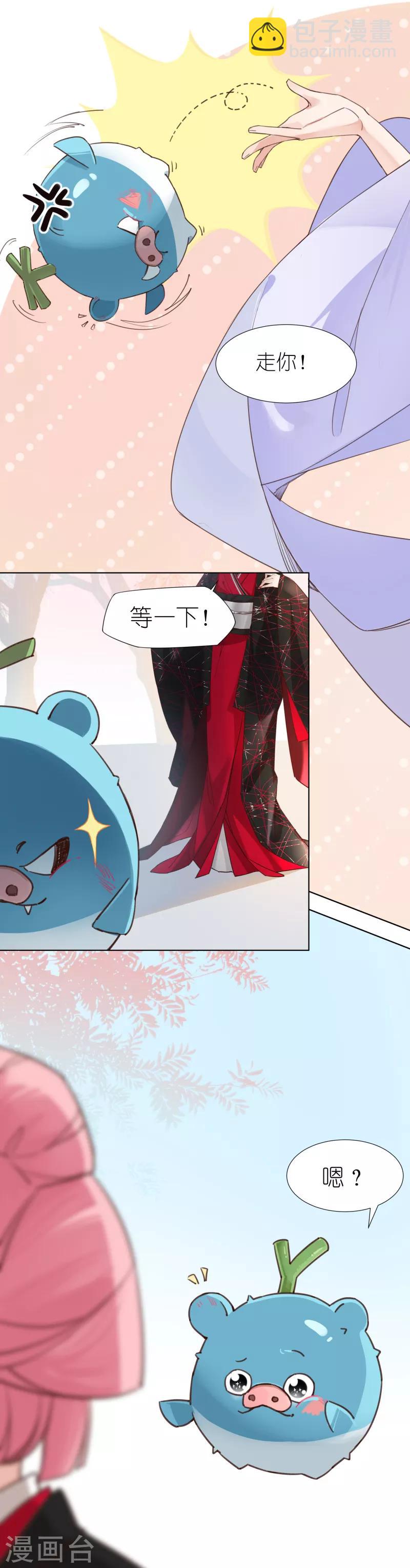 第3话 池昸被捕-第3话