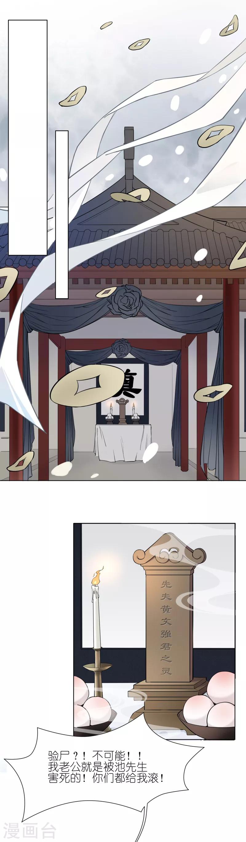 第3话 池昸被捕-第3话