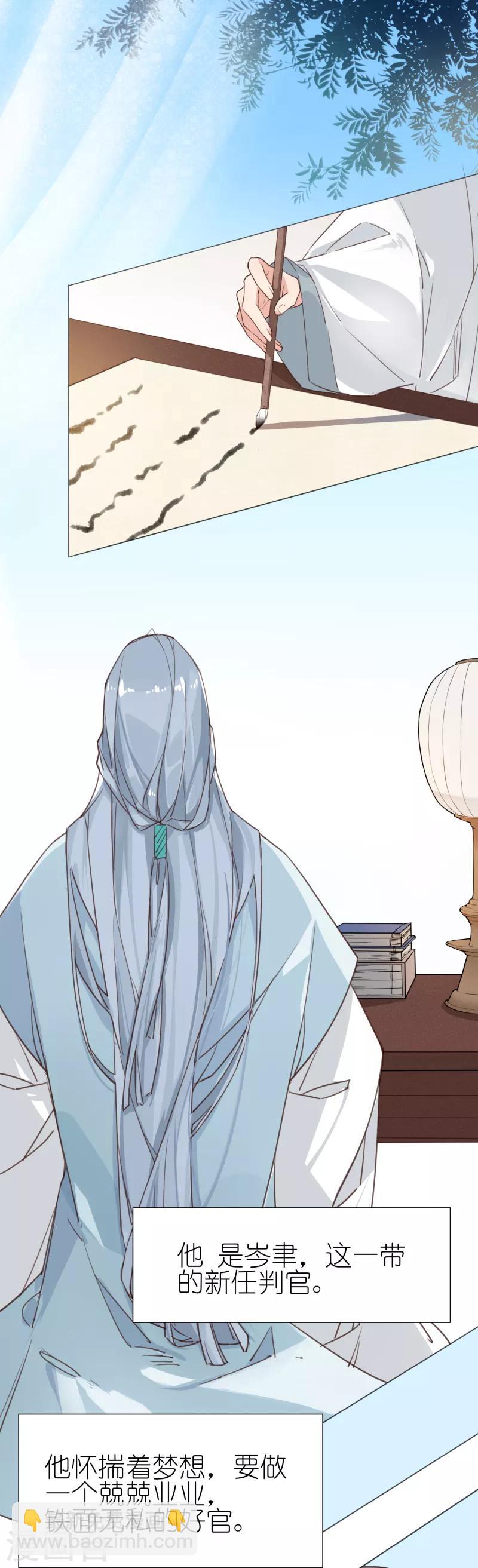 第3话 池昸被捕-第3话