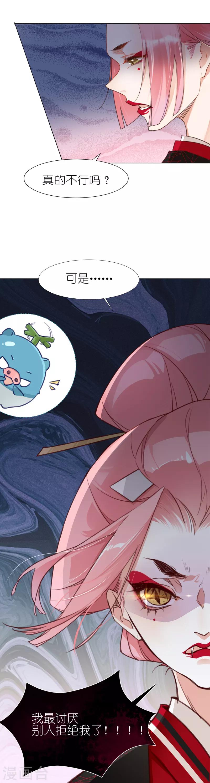 第3话 池昸被捕-第3话