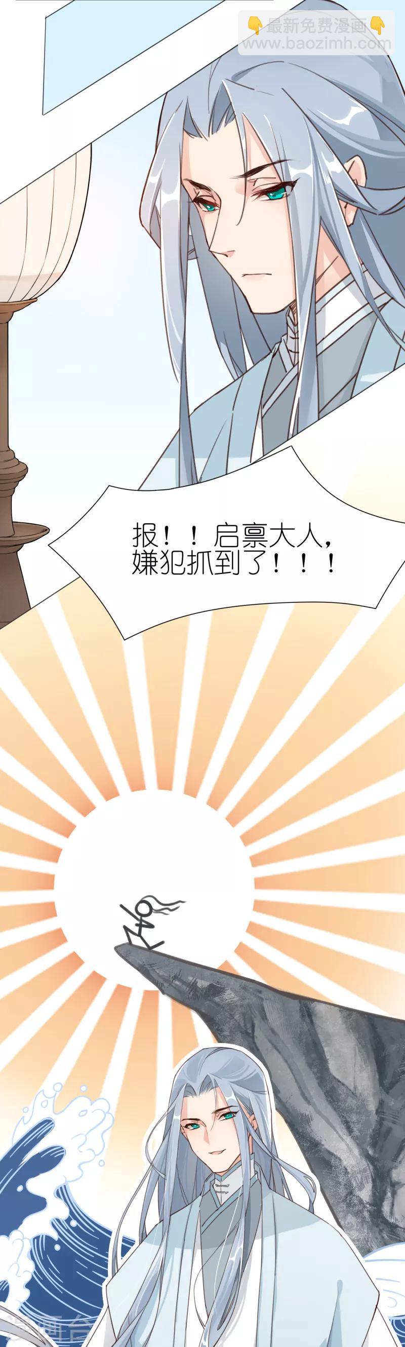 第3话 池昸被捕-第3话