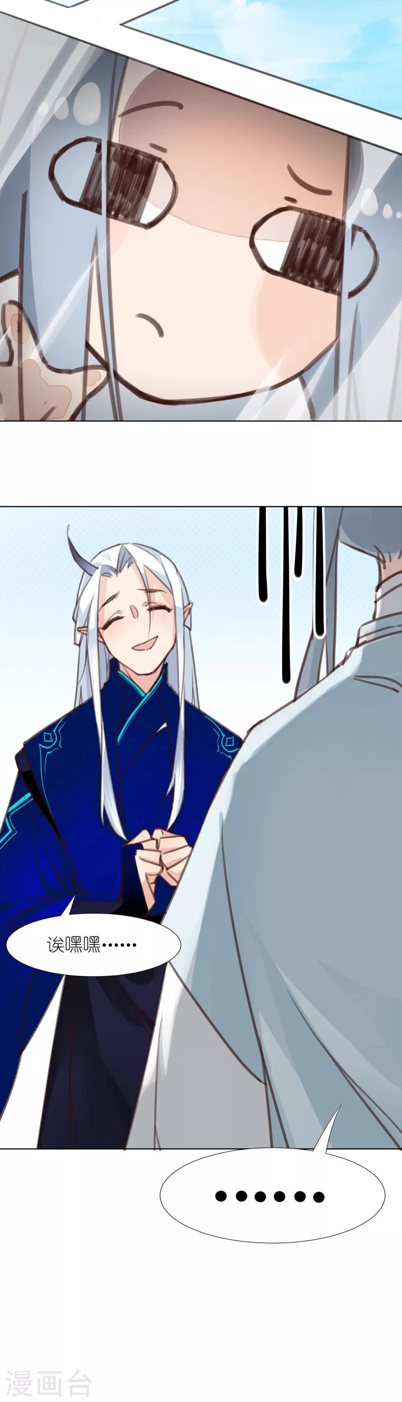 第3话 池昸被捕-第3话