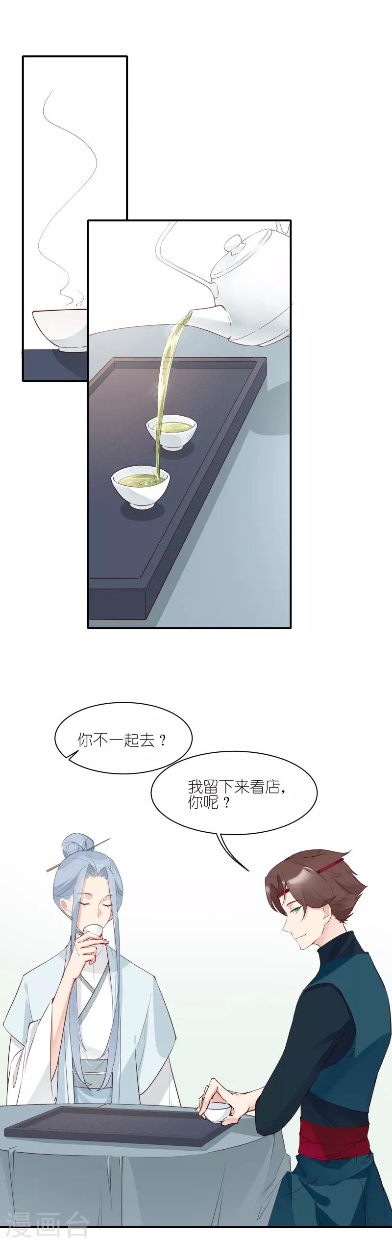 第21话 如月之森出发-第21话