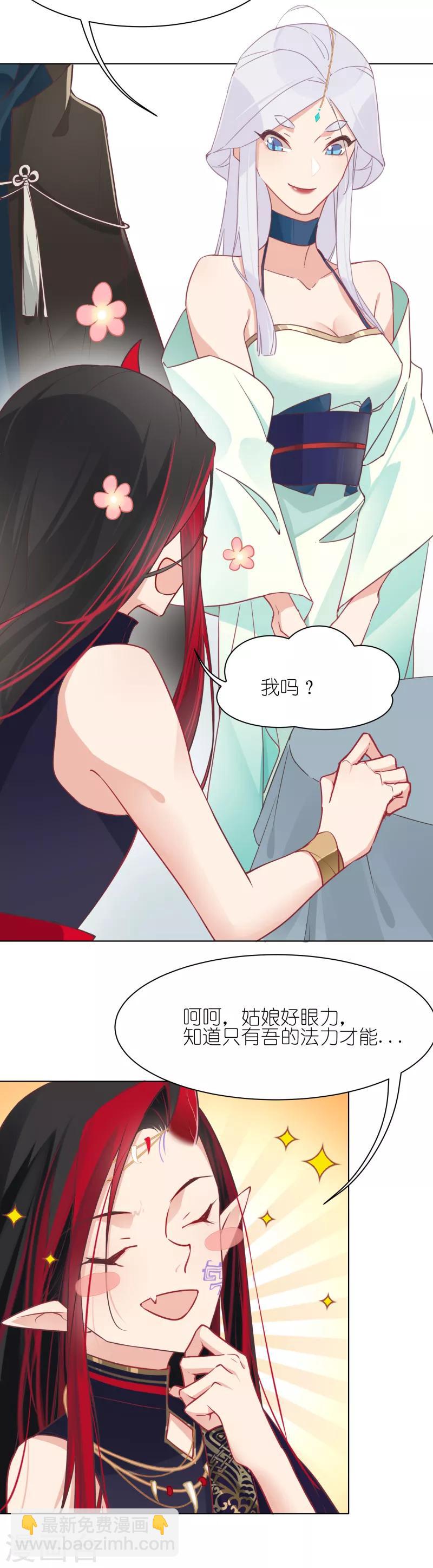 第21话 如月之森出发-第21话